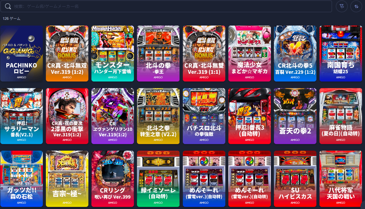 パチンコ