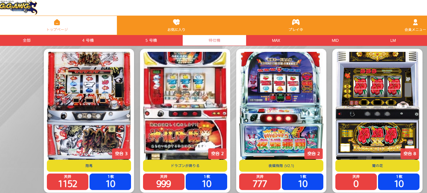 「吉宗（2発1）」でプレイのスキルを習得するには?