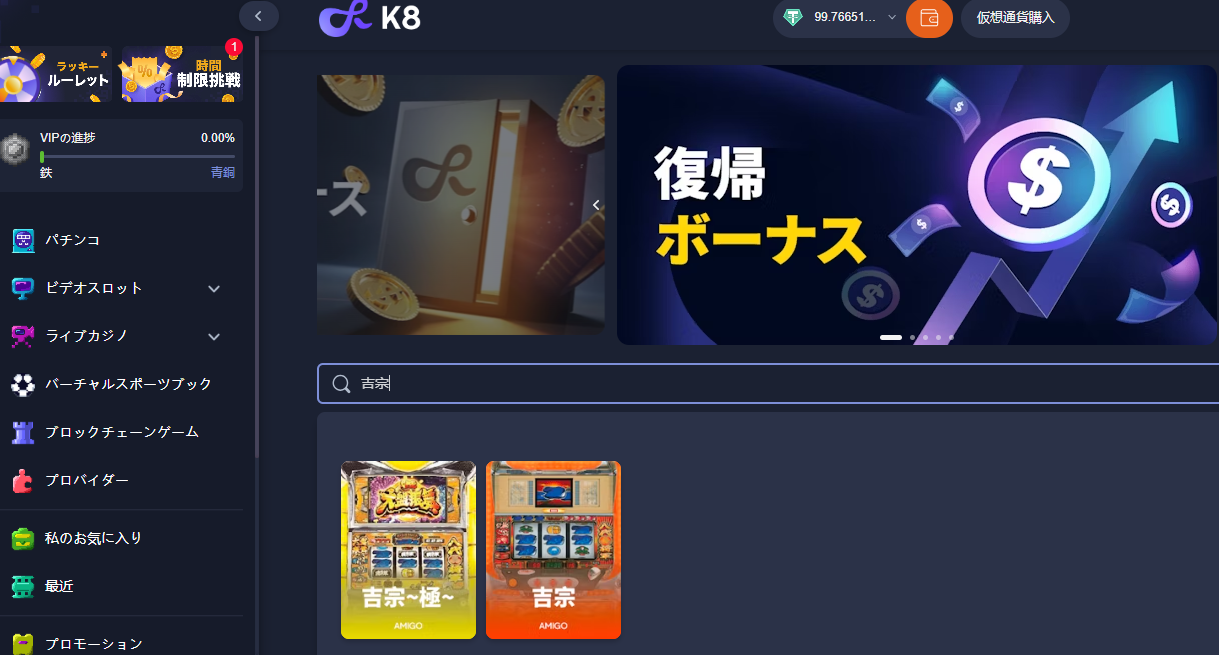 「吉宗（2発1）」ゲームのルールを詳しく紹介