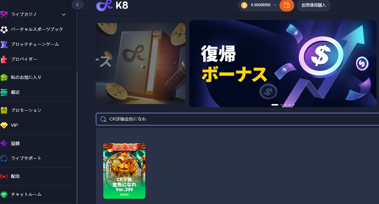 「CR牙狼金色になれ」ゲームのルールを詳しく紹介