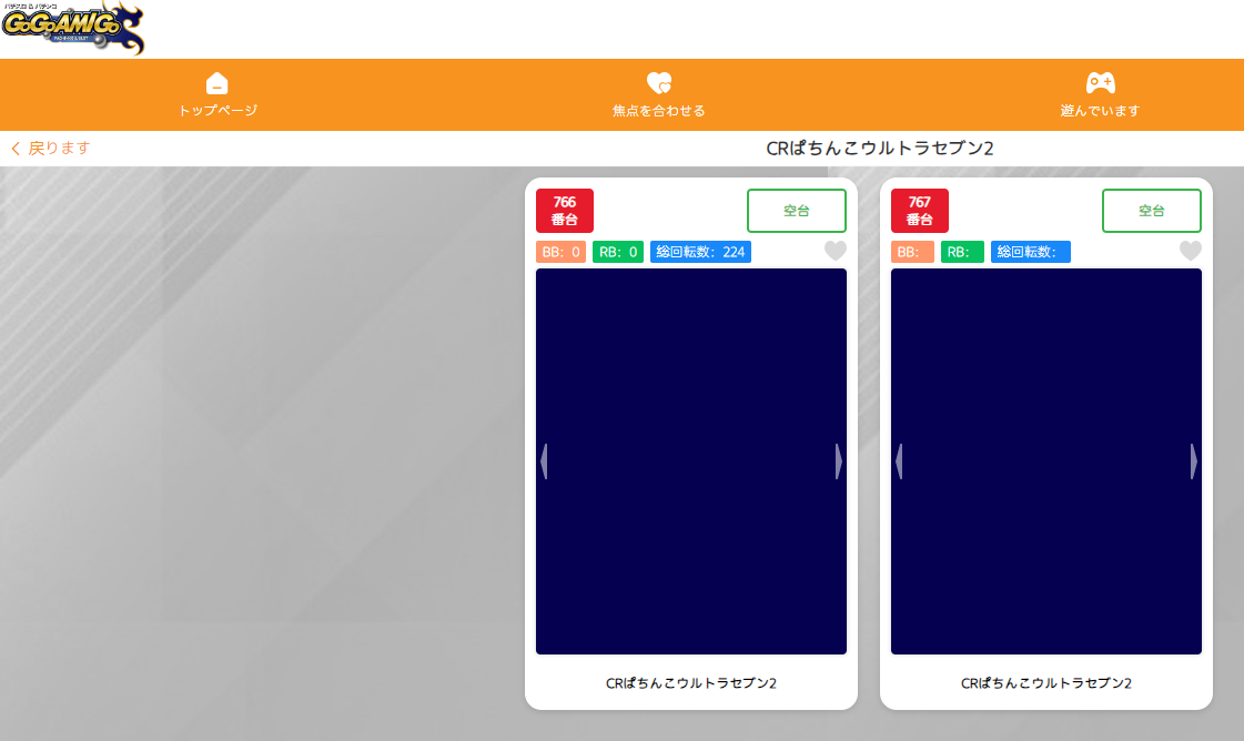 「CRぱちんこウルトラセブン2」ゲームのプレイ スキルと賞金を獲得するための戦略が詳細に紹介されています
