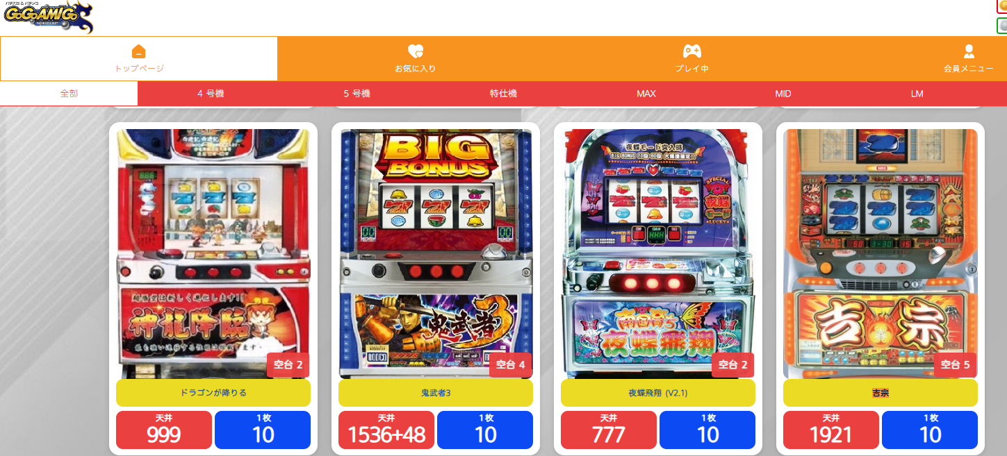 「吉宗（2発1）」ゲームの特徴や見どころを詳しく紹介