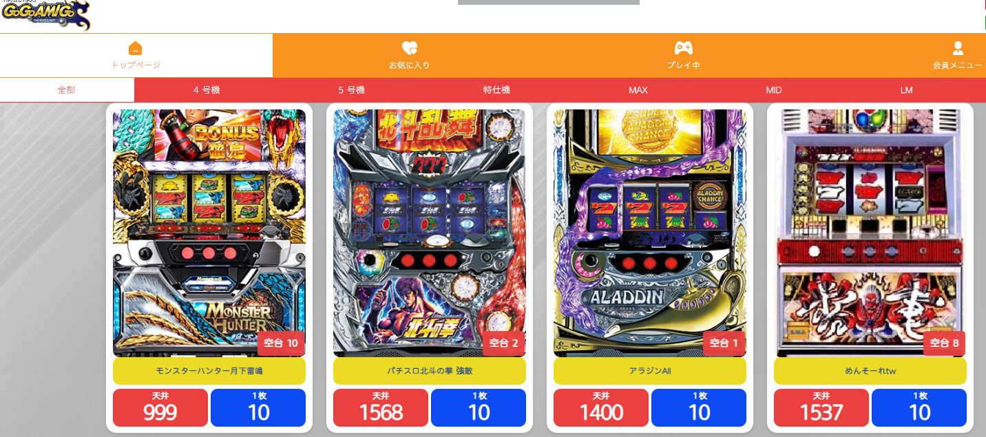 「八代將軍戰神版 超爆連)（4発1」ゲームのルールを詳しく紹介