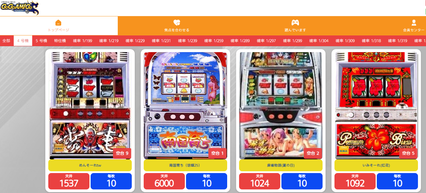 「CRぱちんこウルトラセブン2」ゲームに賭けてジャックポットを獲得する方法は簡単です