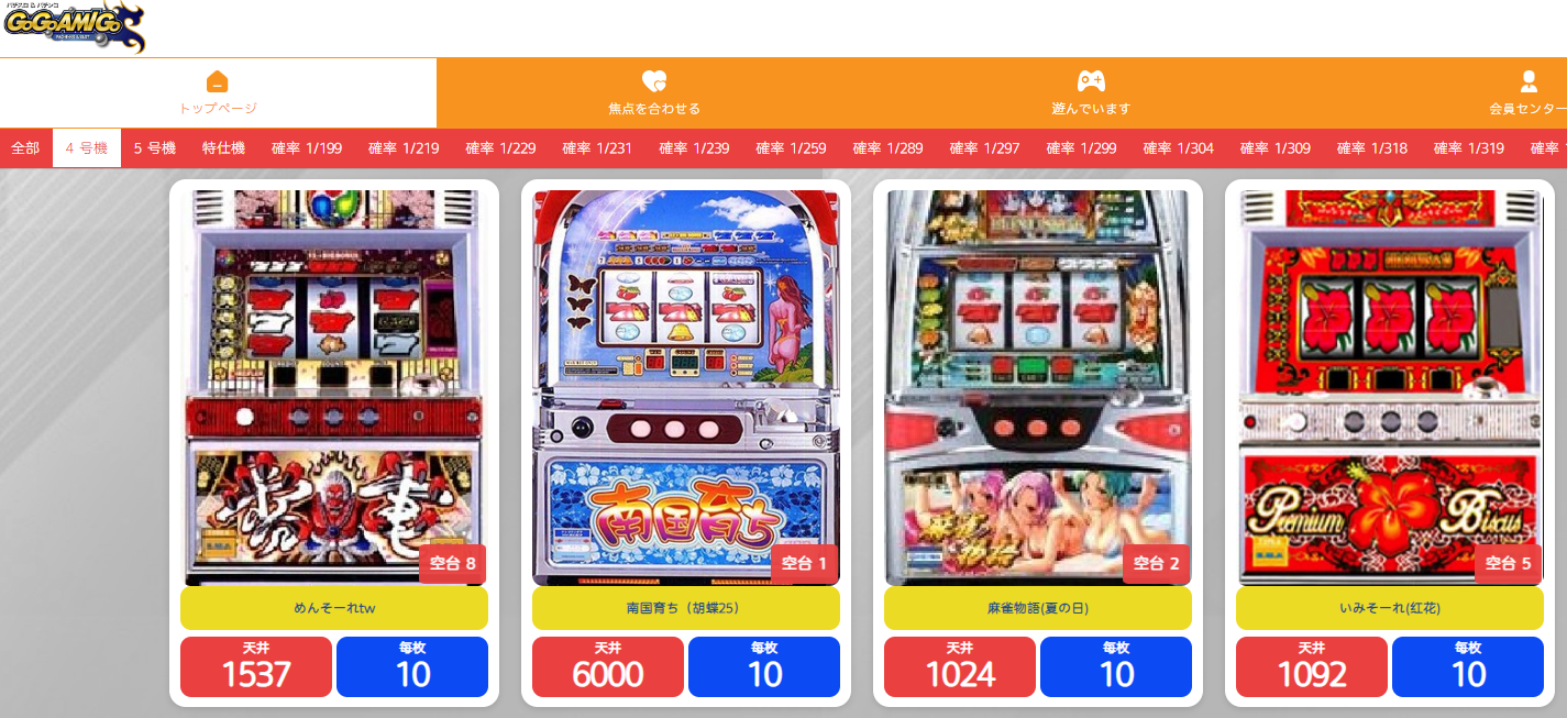 「CR牙狼金色になれ」ゲームに似たゲームは他にありますか?