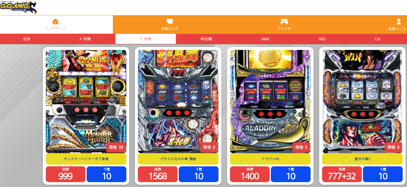 「CR牙狼FINAL」ゲームに似たゲームは他にありますか?