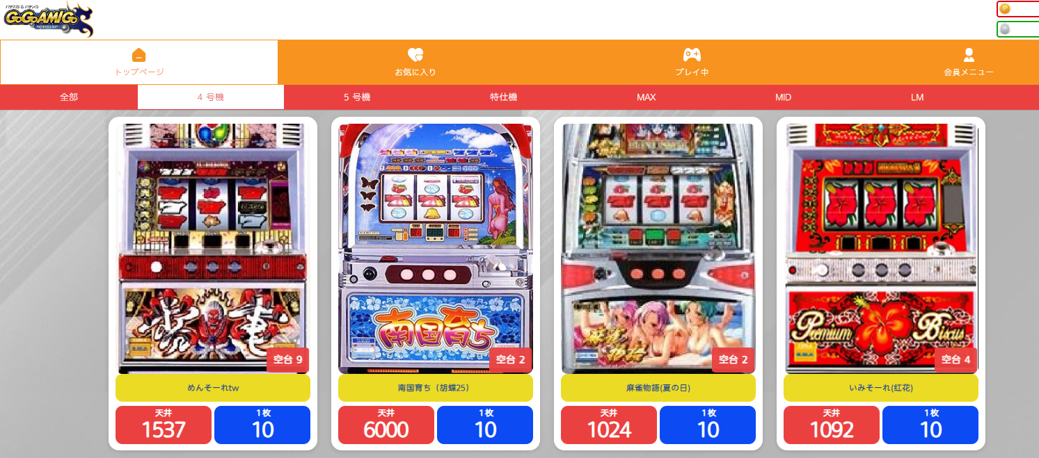 「吉宗（2発1）」ゲームと同じ開発者による他にどんな楽しいゲームがありますか?