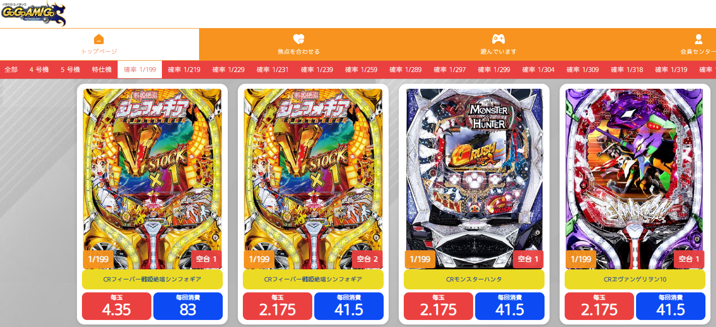 「CRぱちんこウルトラセブン2」の見どころを教えてください。