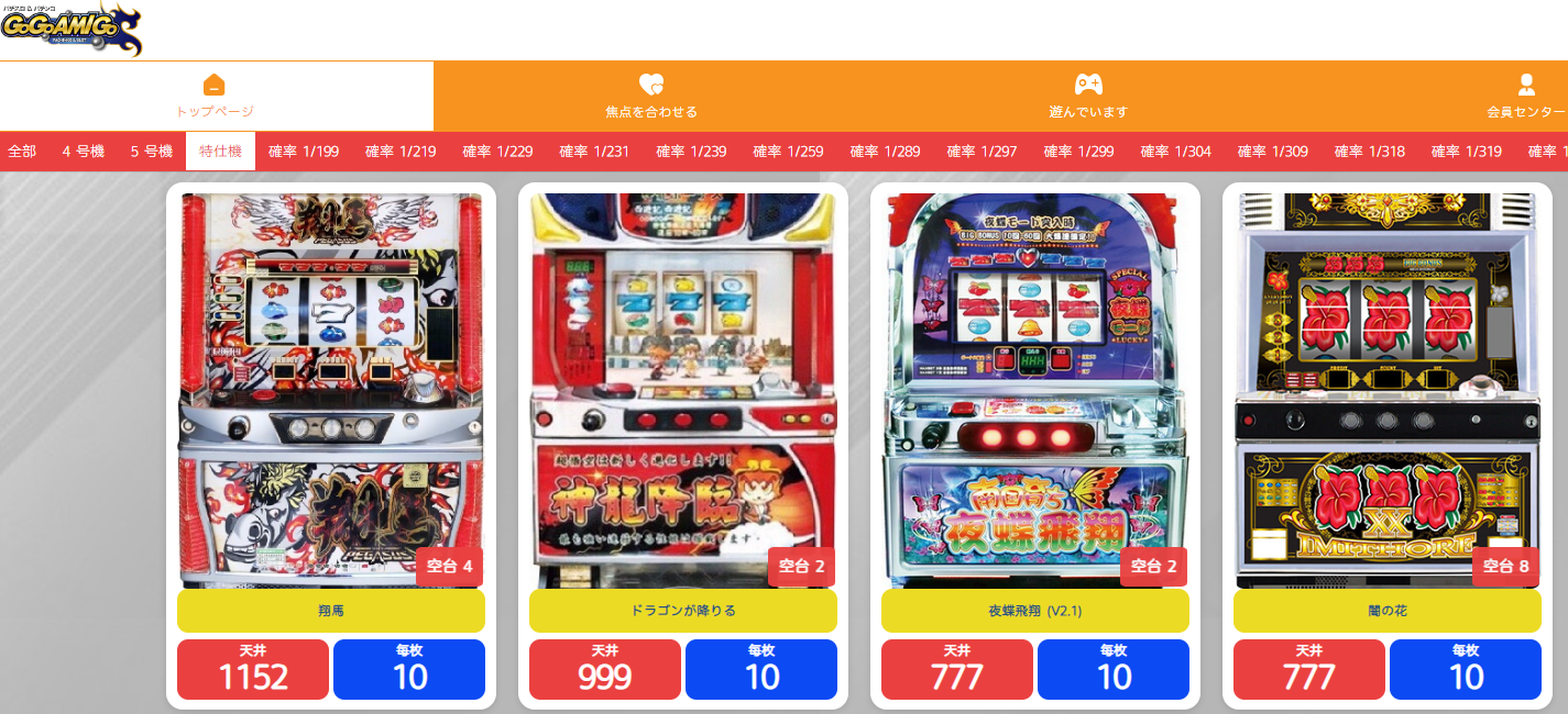 「CR牙狼金色になれ」でプレイのスキルを習得するには?