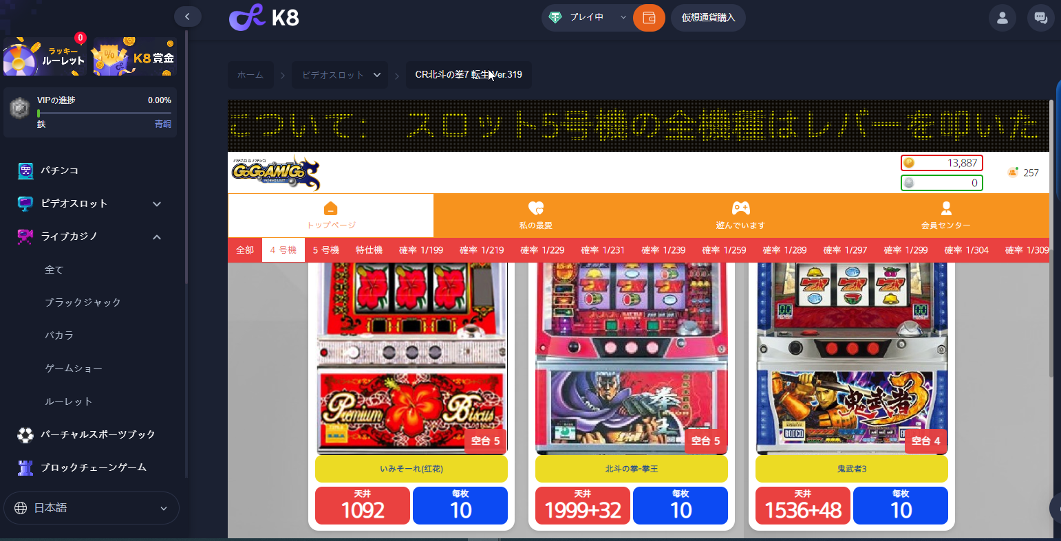 「CR北斗の拳7 転生」ゲームのルールを詳しく紹介