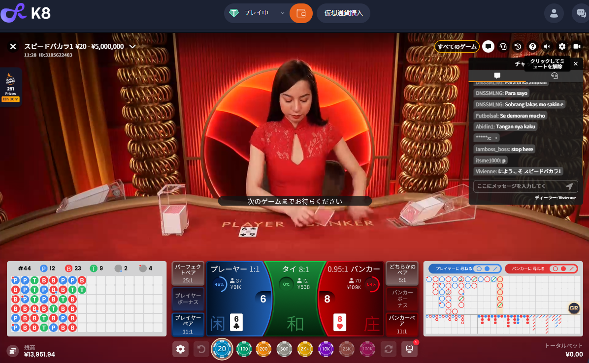 「ジャパニーズ・スピードバカラ」Japanese Speed Baccaratの画面構成をPCとスマホで解説