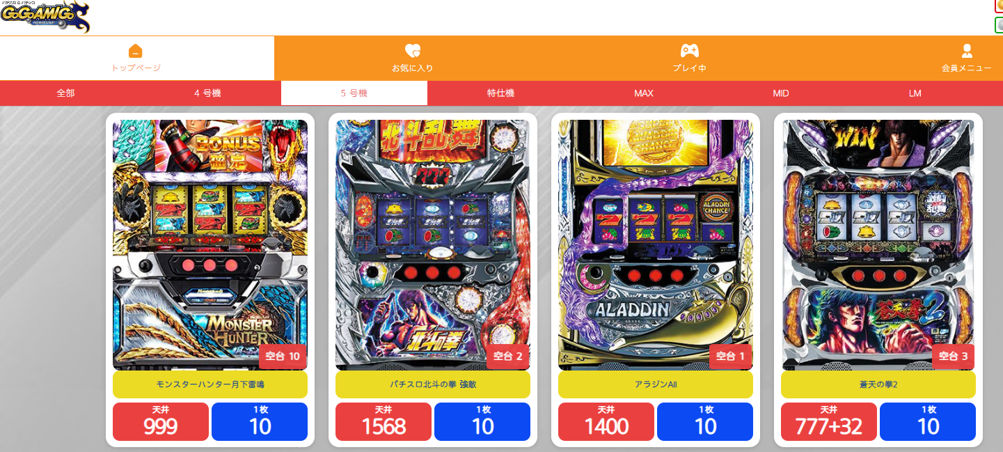 「八代將軍戰神版 超爆連)（4発1」ゲームに賭けてジャックポットを獲得する方法は簡単です