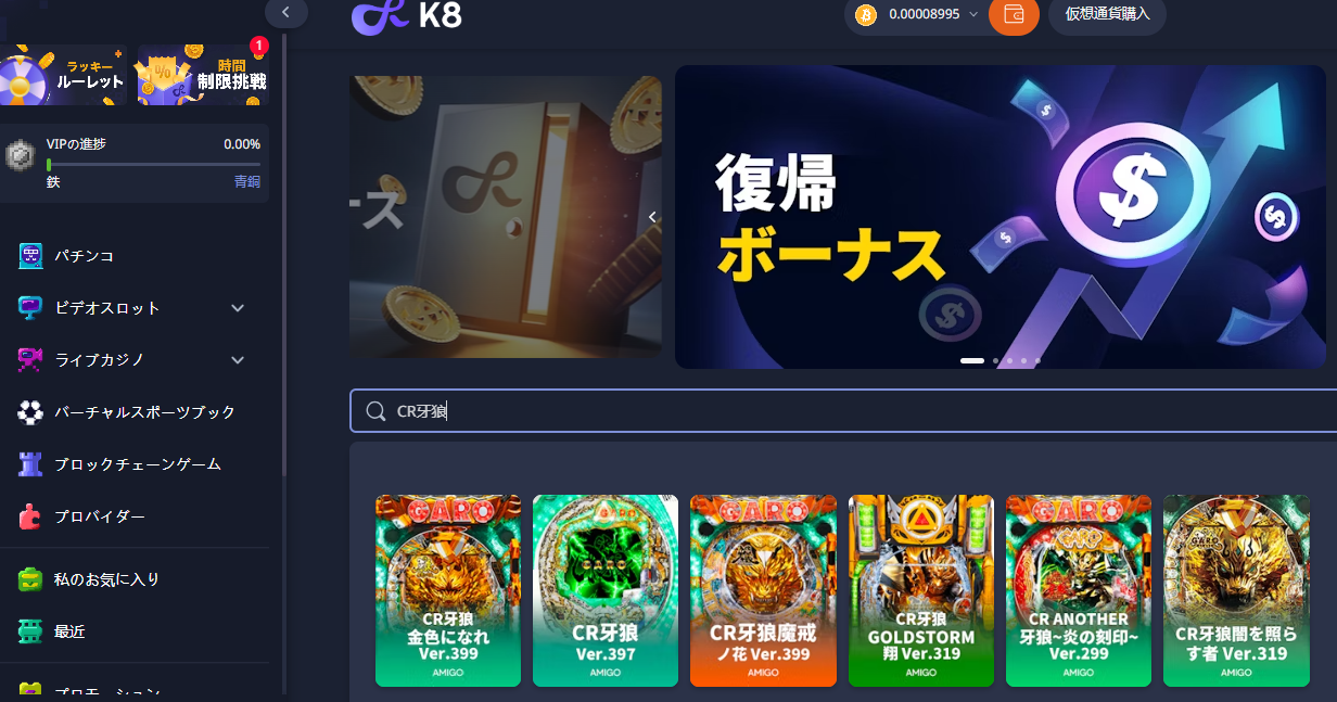 「CR牙狼FINAL」ゲームのルールを詳しく紹介