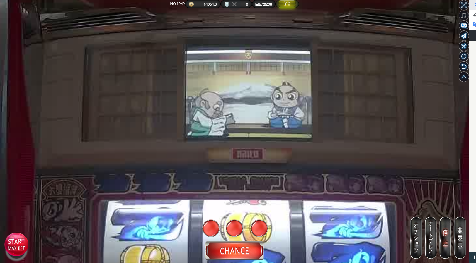 「吉宗（2発1）」ゲームに賭けてジャックポットを獲得する方法は簡単です