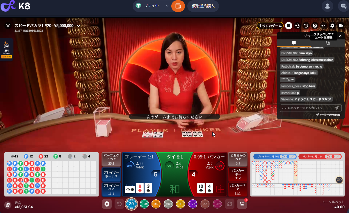 完全日本語対応、「ジャパニーズ・スピードバカラ」Japanese Speed Baccaratはどこ？