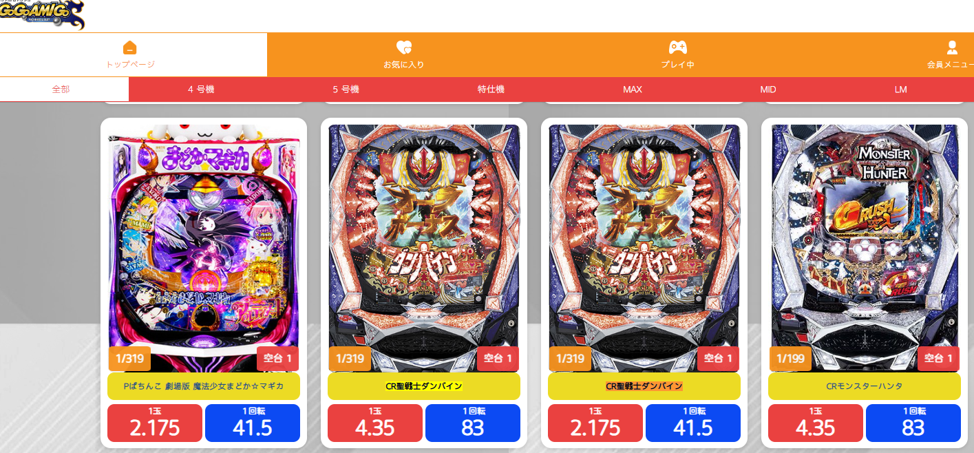 「CR聖戦士ダンバイン」ゲームのルールを詳しく紹介