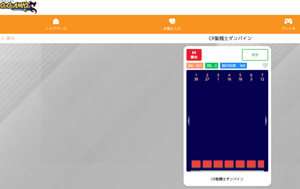 「CR聖戦士ダンバイン」ゲームの特徴や見どころを詳しく紹介