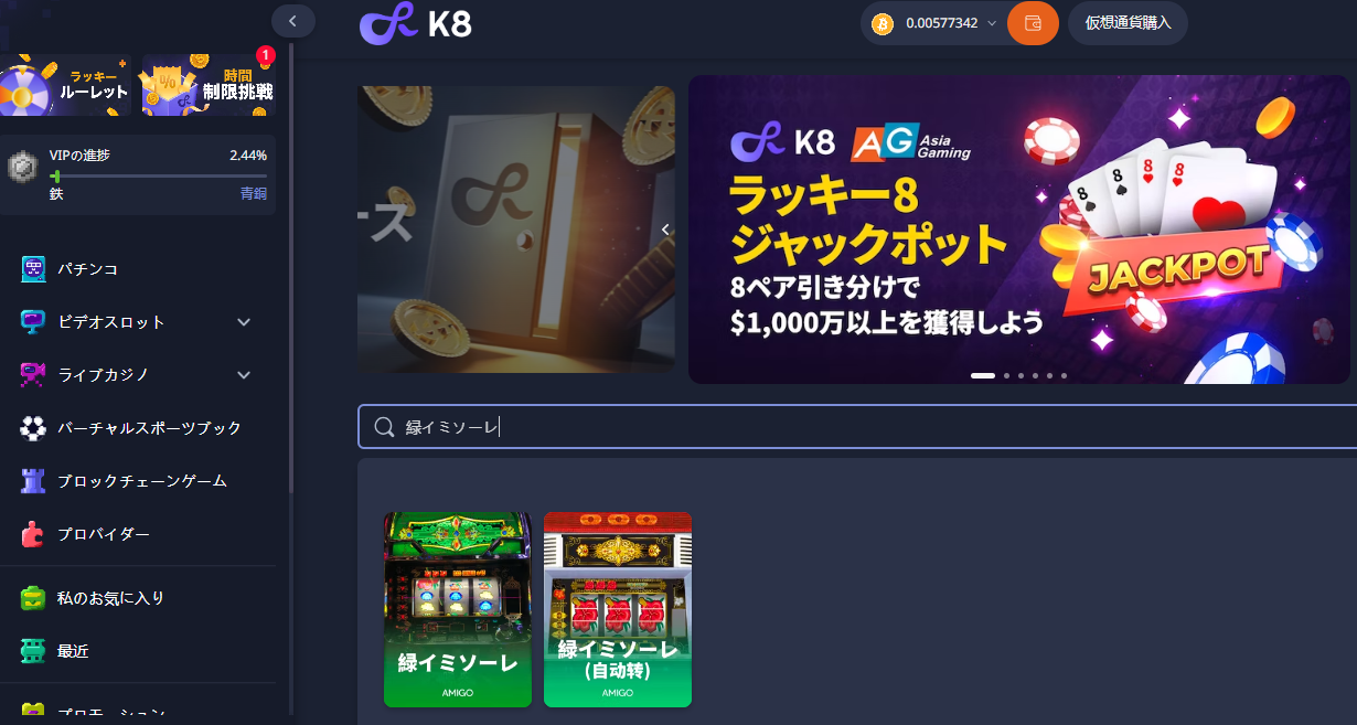 「緑イミソーレ(特殊大賞燈)2発1」ゲームのルールを詳しく紹介