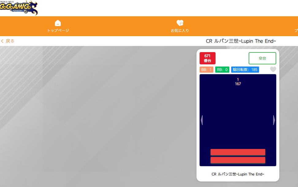 「CR ルパン三世」ゲームの特徴や見どころを詳しく紹介。