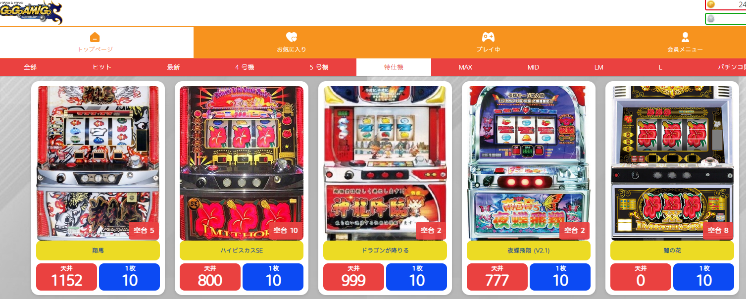 「リング 呪いの7日間」のフリースピンはどのようなものですか?