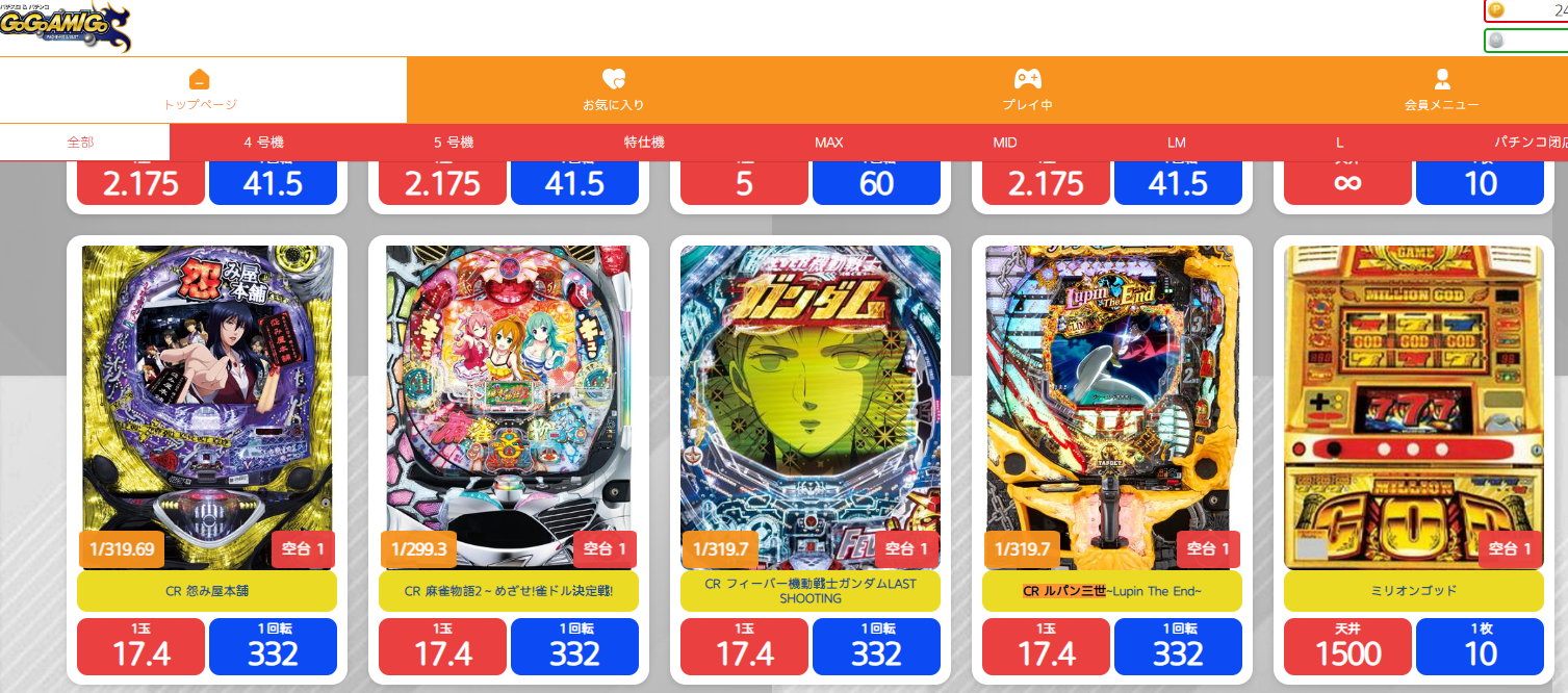 「CR ルパン三世」ゲームのルールを詳しく紹介。