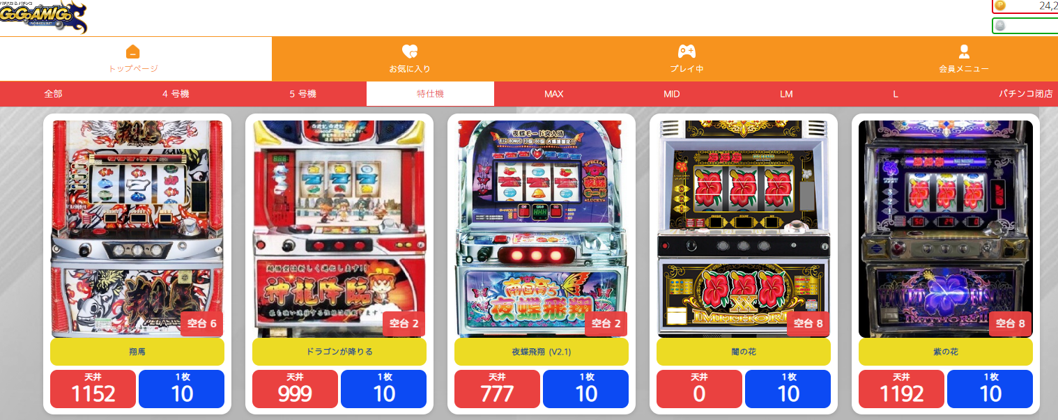 「CR ルパン三世」ゲームに似たゲームは他にありますか?