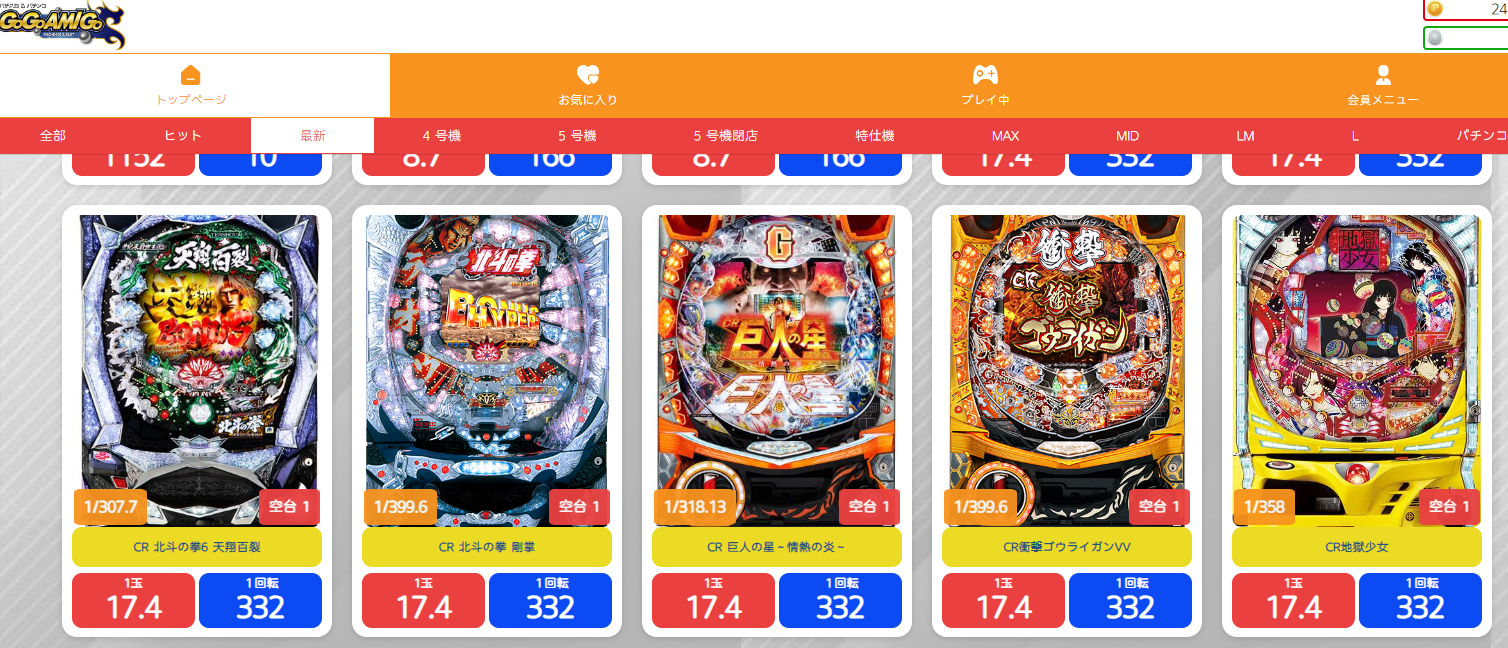 「CRサイボーグ009VSデビルマン」ゲームと同じ開発者による他にどんな楽しいゲームがありますか?