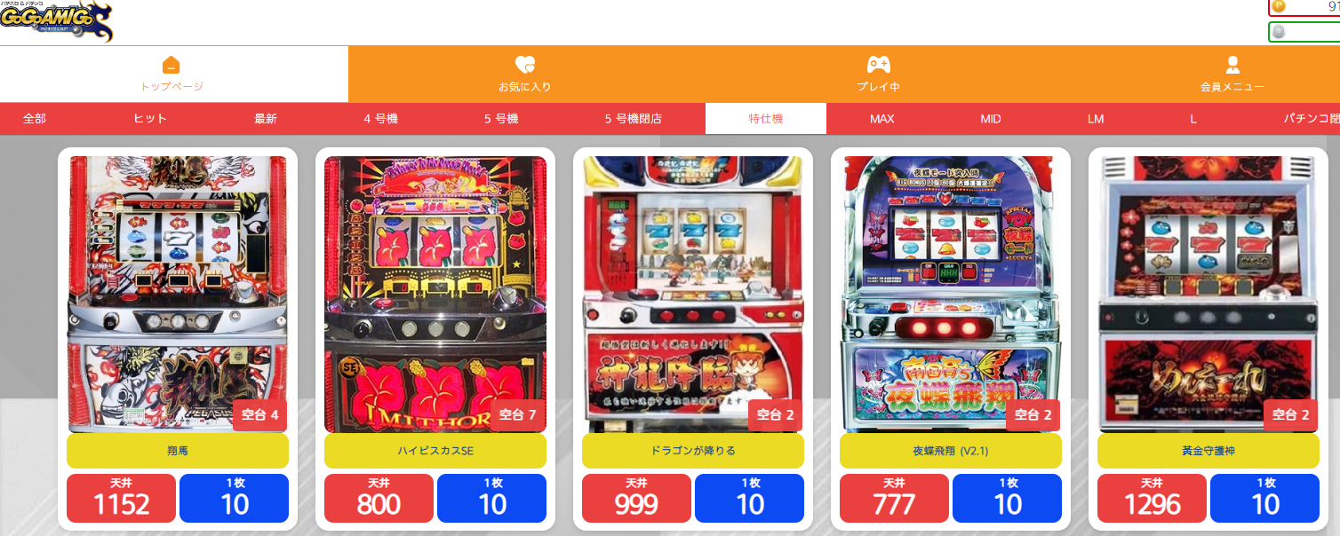 「CR蒼天の拳天帰」ゲームに似たゲームは他にありますか?
