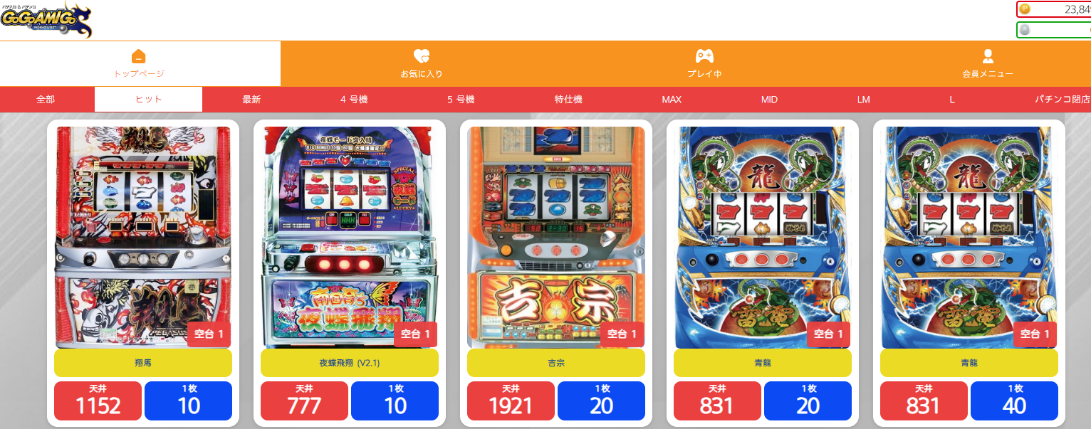 「聖闘士星矢 -黃金激闘篇」ゲームの特徴や見どころを詳しく紹介