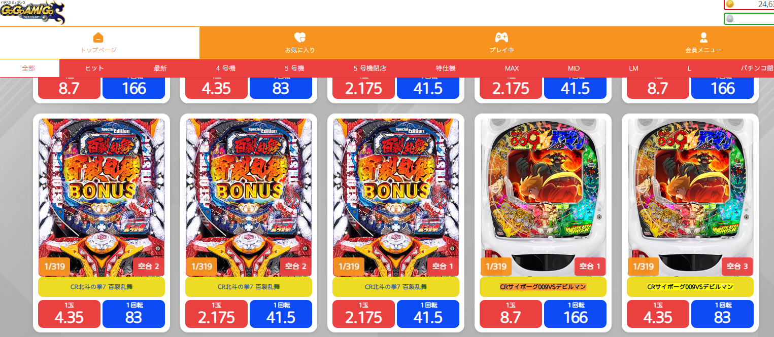 「CRサイボーグ009VSデビルマン」ゲームのルールを詳しく紹介