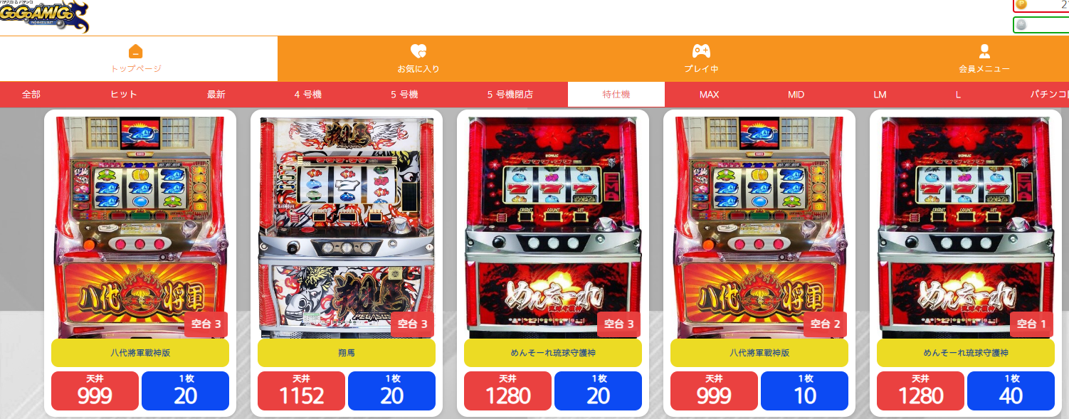 「CR牙狼金色になれ」のテーマ曲はどのようなものですか? 