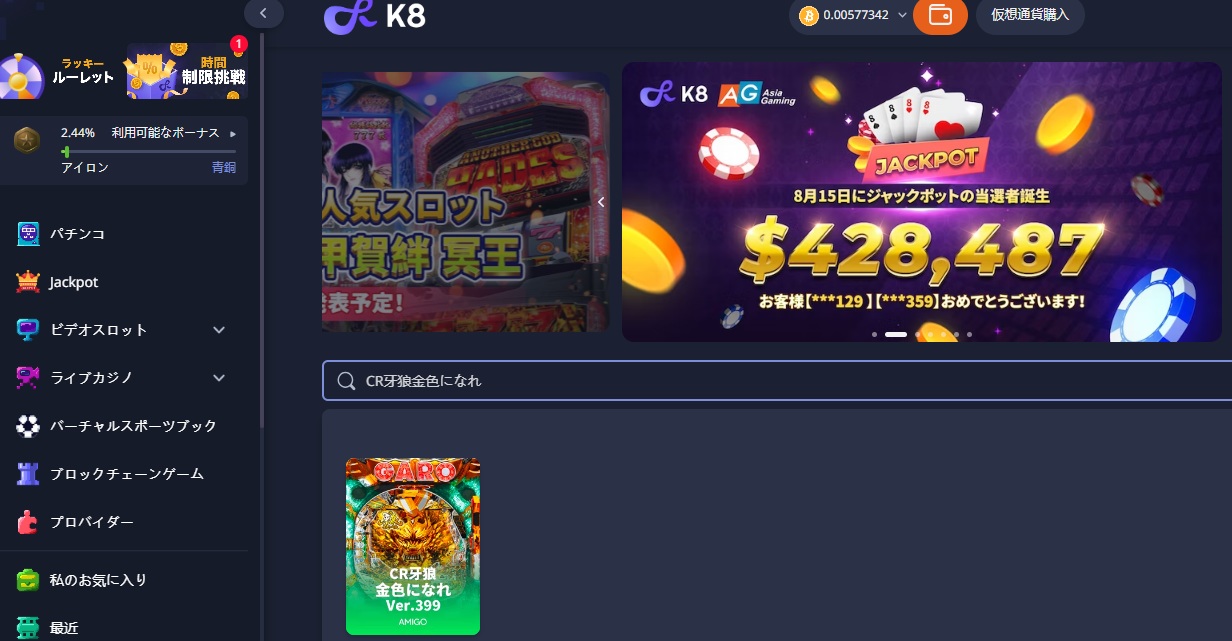 「CR牙狼金色になれ」ゲームのルールを詳しく紹介