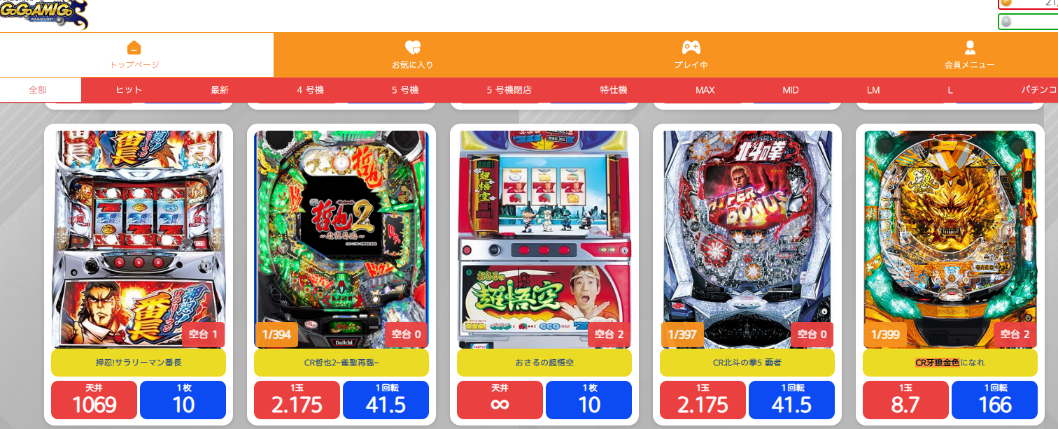 「CR牙狼金色になれ」ゲームに賭けてジャックポットを獲得する方法は簡単です