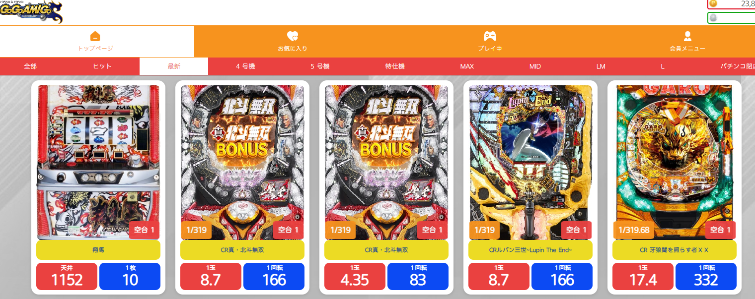 「聖闘士星矢 -黃金激闘篇」ゲームのプレイ スキルと賞金を獲得するための戦略が詳細に紹介されています