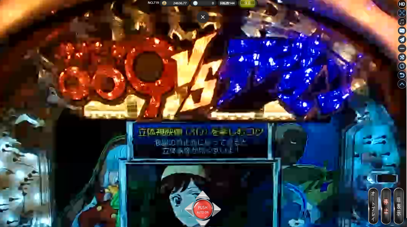 「CRサイボーグ009VSデビルマン」ゲームのプレイ スキルと賞金を獲得するための戦略が詳細に紹介されています