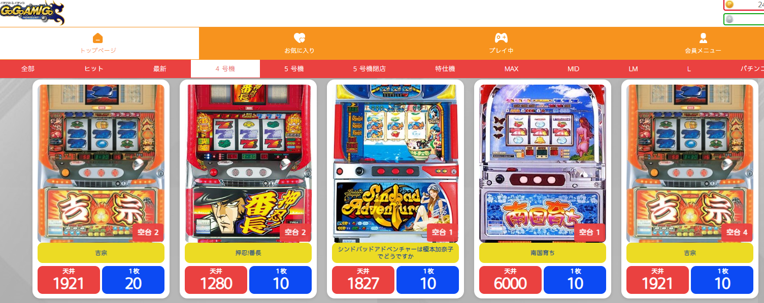 「CRサイボーグ009VSデビルマン」ゲームに似たゲームは他にありますか?