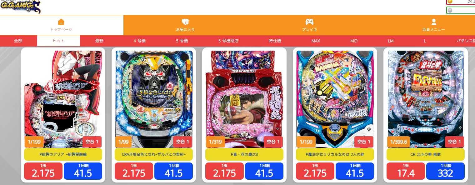 「CRサイボーグ009VSデビルマン」のフリースピンはどのようなものですか?
