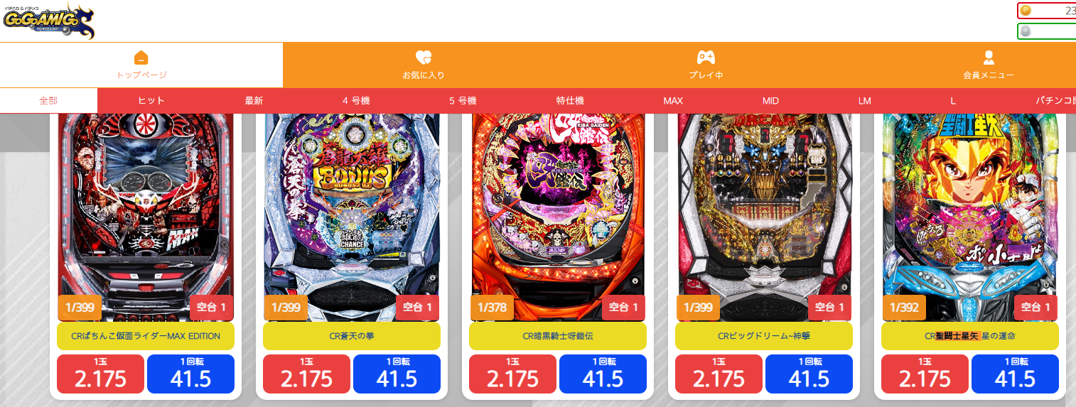 「聖闘士星矢 -黃金激闘篇」ゲームのルールを詳しく紹介