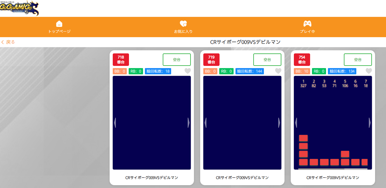 「CRサイボーグ009VSデビルマン」ゲームの特徴や見どころを詳しく紹介