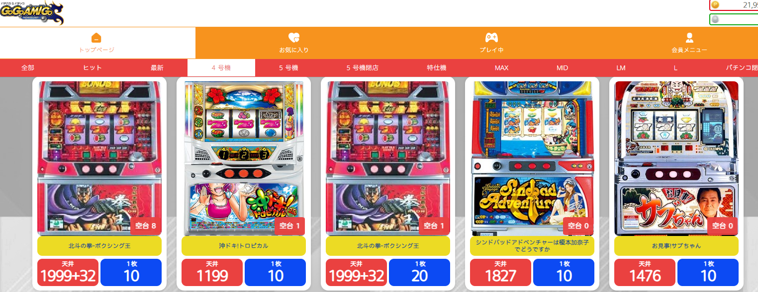 「CR牙狼金色になれ」ゲームに似たゲームは他にありますか?