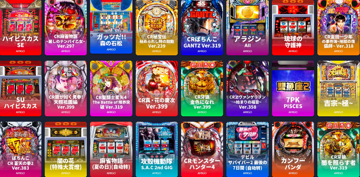 Amigo games 2.PNG