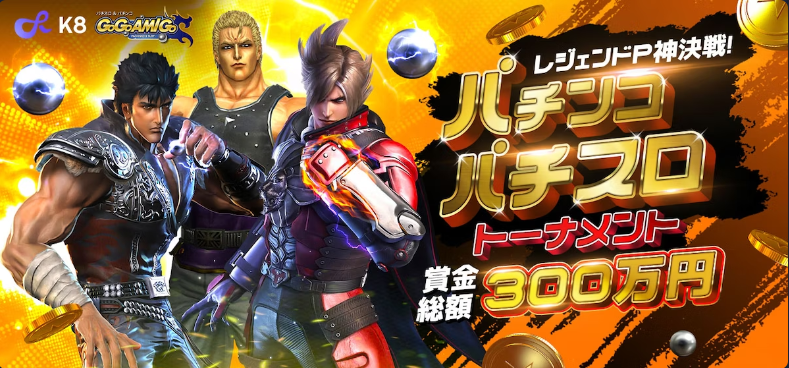 Decisive battle! P God! legend tournament.PNG