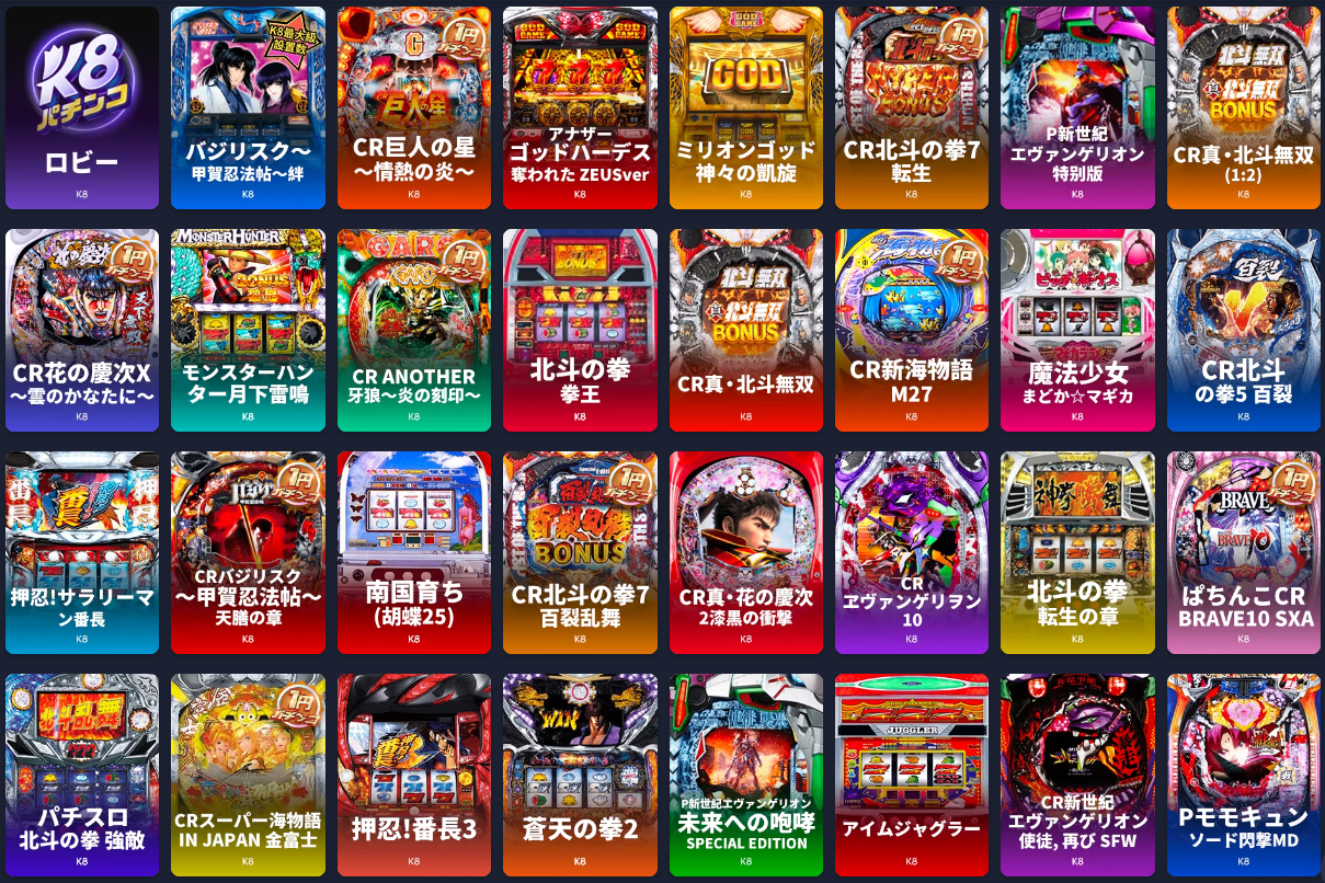【K8パチンコ】至高のエンターテイメント！ボーナスの魔法が解き放たれ、最高の遊びが待っています