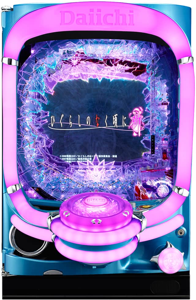 「ひぐらしのなく頃に～祈～」パチンコゲームの魅力を徹底解説